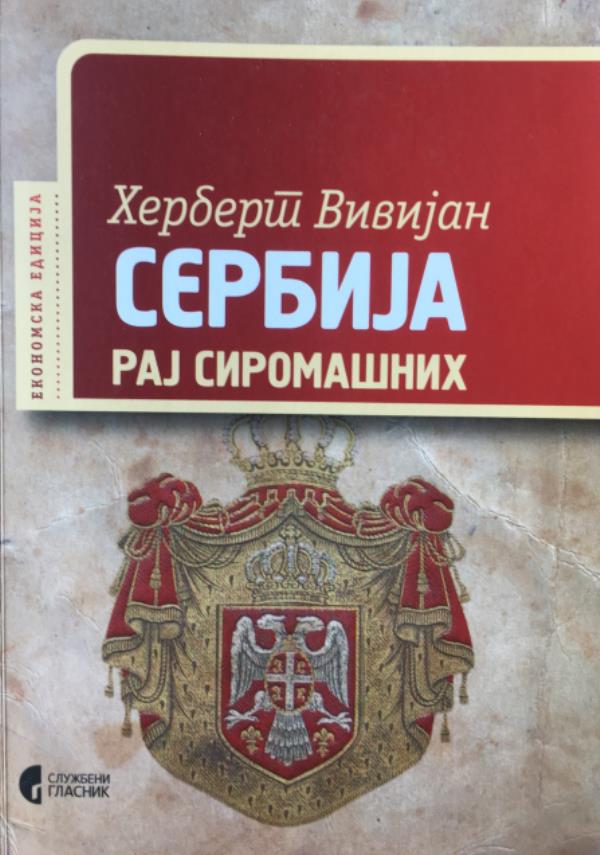 Насловна страна